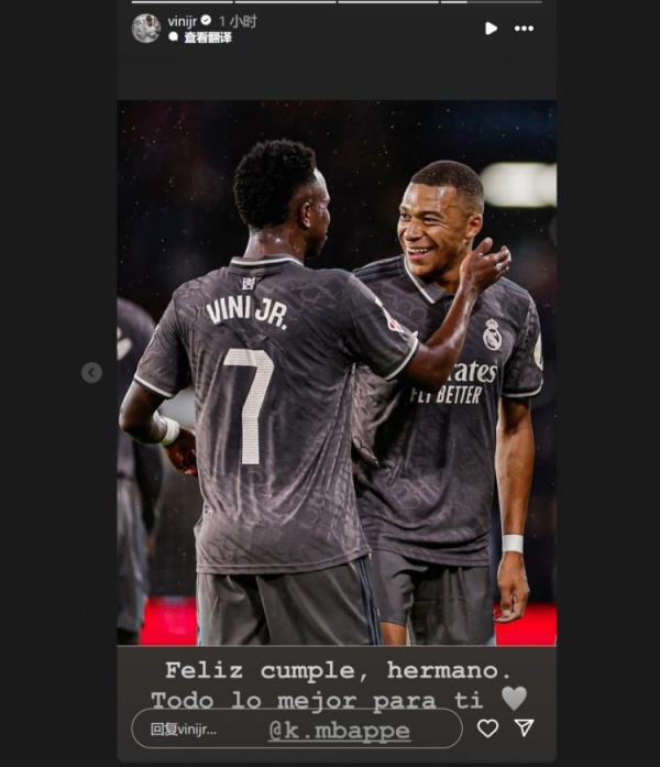 哥倆好！維尼修斯社媒祝福姆巴佩：生日快樂兄弟，祝你一切順利